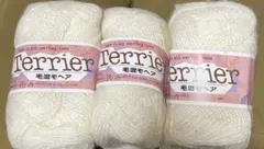 Terrier 毛糸 3個セット ホワイト 40g