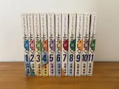 ブラックジャックによろしく 11巻セット