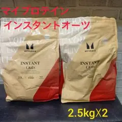 マイプロテイン インスタントオーツ 2.5kg☓2のサムネイル