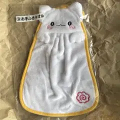 はなまるおばけ お手ふきタオル サンリオ当たりくじ SANRIOキャラクター大賞
