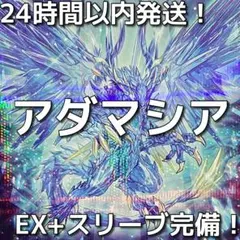 ヴァンガード　マスターデッキセット　オディウム&アモルタ　デッキ　未開封 ヴァンガード マスターデッキセット オディウム&アモルタ デッキ 未