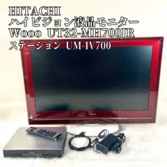【送料込み】日立 液晶テレビ WOOO L32-XP05 HDD内臓 32型 Amazon | 日立 46V型地上・BS・110度CSデジタルフルハイビジョン
