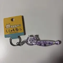 ししゃもねこ　キーホルダー