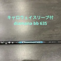 2026年最新】diamana 63の人気アイテム - メルカリ
