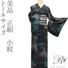 新品 正絹 トールサイズ 五三桐紋 小紋 着物 A1898 新品 正絹 トールサイズ 五三桐紋 小紋 着物 A1898 - メルカリ