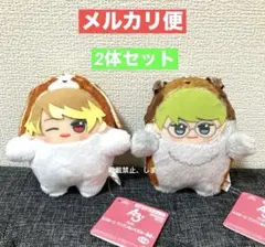 A3!　もふめ〜と　ワンワンぬいぐるみ　春組　茅ヶ崎至　卯木千景　セット