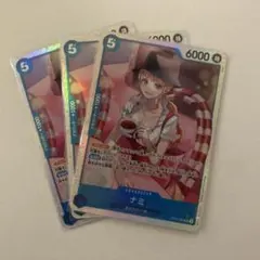 よ*う様 ナミSR×3