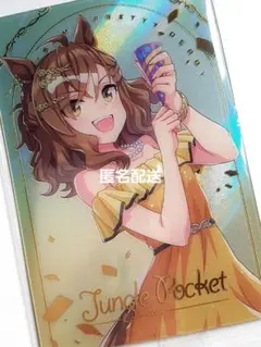 ウマ娘 プリティーダービー ウエハース ジャングルポケット