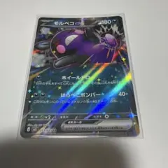 モルペコex RR M 拡張パック アビスアイ キラ 053/081 - メルカリ