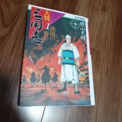 Item thumbnail for item 23d715d4-f5e8-4aa4-8a6e-0e0fcb32373c