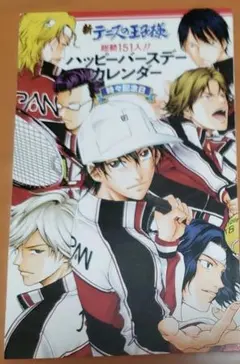 2025年最新】テニスの王子様 カレンダーの人気アイテム - メルカリ