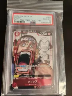 2026年最新】ワンピース 25周年エディション psa10の人気アイテム