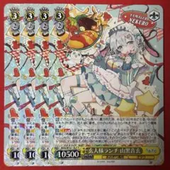 R 玄人様ランチ 山黒音玄 4枚