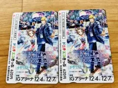 【未使用】ドニチエコきっぷ　メダリストISUグランプリファイナル　2枚セット