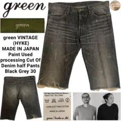 green (現 HYKE) 日本製 ペイント加工カットオフデニムパンツ 30