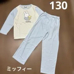 miffy ミッフィー パジャマセット　130 長袖長ズボン　薄手のサムネイル