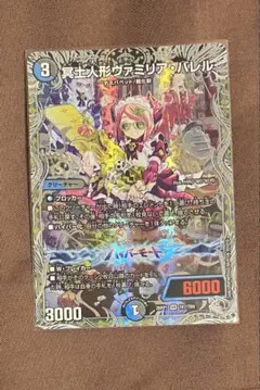 2026年最新】ヴァミリアバレルの人気アイテム - メルカリ