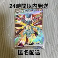 ドラパルトex SAR SV8a テラスタルフェスex 221/187 おまけ付