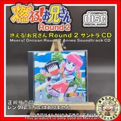 2026年最新】燃えるお兄さん cdの人気アイテム - メルカリ