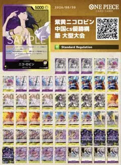 ワンピースカード 中国CS優勝構築 紫黄ニコ・ロビン デッキ ワンピースカード 紫黄ニコ・ロビン 構築デッキ 中国CS優勝構築 - メルカリ