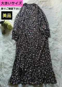 coen ボリュームスリーブ　マーメイドワンピース　大きいサイズ　小花　ゆったり