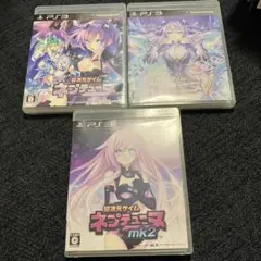 超次元ゲイム ネプテューヌ 3本セット PS3