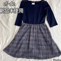 【新品未使用♡定価32000円】エフデ　ワンピース　ef-de 大人コーデ
