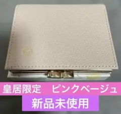 二つ折り財布 がま口