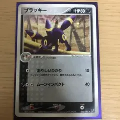 ブラッキー ★ 強化拡張パックex1 マグマVSアクア ふたつの野望 062/… ブラッキー ☆ 強化拡張パックex1 マグマVSアクア ふたつの野望 062