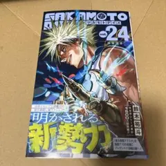 サカモトデイズ 少年漫画