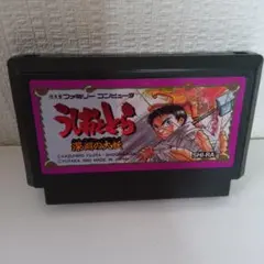 ファミコン　うしおととら　箱説付き YUTAKA|ファミコン うしおととら|HARDOFFオフモール（オフモ