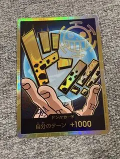 【PSA10】スーパーパラレル 金ドン (トラファルガー・ロー) ドンカード トラファルガー・ロー スーパーパラレル 金枠