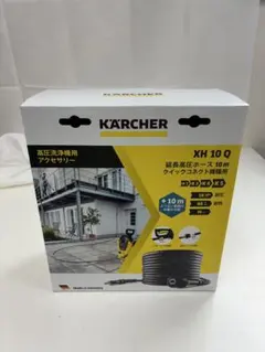 新品未使用ケルヒャー 延長高圧ホース 10m クイックコネクト機種用のサムネイル