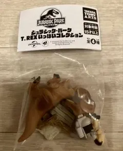 ジュラシック・パーク　T・REX いっぱいコレクション