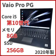 第10世代 Core i5 Vaio Pro PG 8GB SSD 2020年製