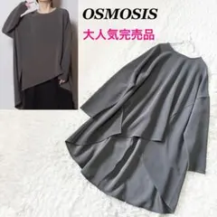 オズモーシス 切替バックロングプルオーバー