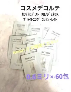【匿名配送】ホワイトロジスト　クロノジェネシス　ブライトニング　コンセントレイトのサムネイル