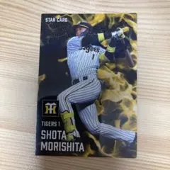 森下翔太　非売品 2025 topps NPBカード 森下翔太 99シリ150シリセット - メルカリ