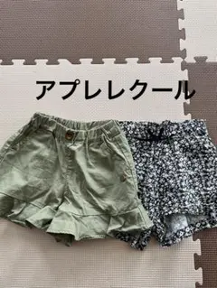 アプレレクール　ショートパンツ　2点セット！