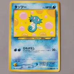 2026年最新】カード名：タッツー ポケモンカードゲームの人気アイテム