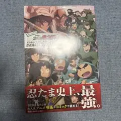 忍たま乱太郎 最強の軍師 漫画