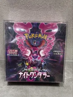 【未開封】ナイトワンダラーbox シュリンク付き