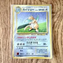 2026年最新】カイリュー gb 旧裏の人気アイテム - メルカリ