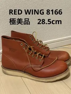 美品•19年•9D】レッドウィング8166復刻四角犬タグ - メルカリ
