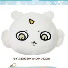 ちいかわ エニマイくじ あの子 クッション