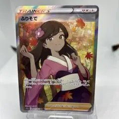 英語版 ふりそで SR ふりそで SR 海外版 英語版 ③ - メルカリ