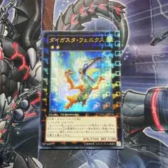 遊戯王 ダイガスタ・フェニクス DT12 2枚セット - メルカリ