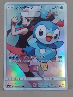 ポッチャマ CHR SM11b ドリームリーグ 052/049