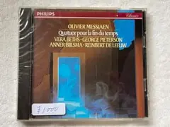 メシアン　世の終わりのための四重奏曲　CD