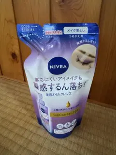 NIVEA クレンジングオイル ビューティースキン つめかえ用ニベアメイク落としのサムネイル